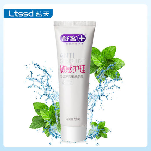 舒客抗敏感护理牙膏（120g）【20065379】 商品图0
