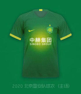 【预售】NIKE/耐克 北京国安2020赛季主场球衣系列产品