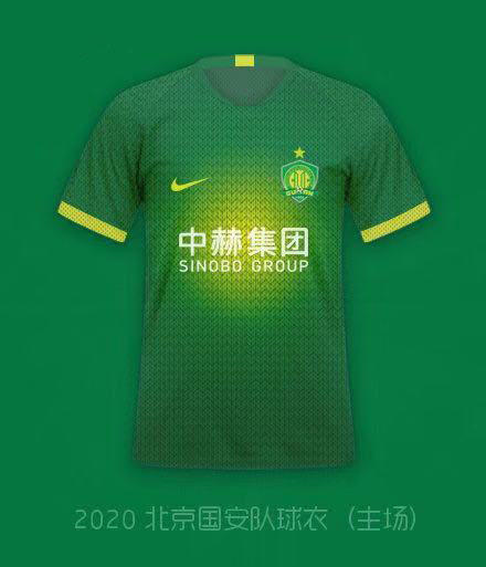 【预售】NIKE/耐克 北京国安2020赛季主场球衣系列产品 商品图0