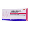 克霉唑阴道片 商品缩略图0