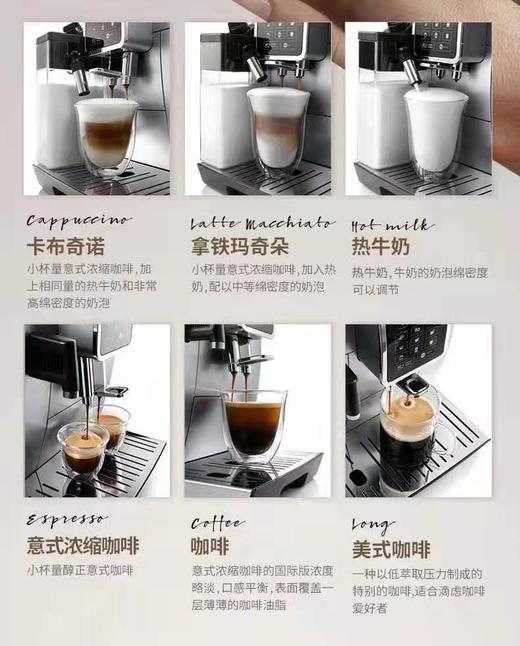 7F DeLong hi德龙全自动咖啡机ECAM350.75 商品图3