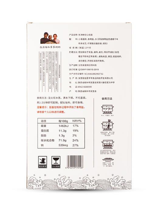 【手工空心挂面•张爷爷】舌尖上的中国推荐 五种口味任选 孙女张涛梅 商品图6
