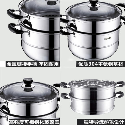 苏泊尔（506007）（SUPOR）好帮手不锈钢二层双层复底蒸锅汤锅26cm304不锈钢SZ26B5明火电磁炉通用 商品图2
