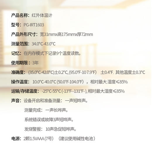 美亚体检 医用红外线电子耳/额双用体温枪现货 商品图4