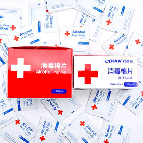 23年2月到期！！【便携消毒】一次性75%酒精棉片 100片/盒 60mm*60mm 皮肤消毒、餐具消毒、文具手机消毒