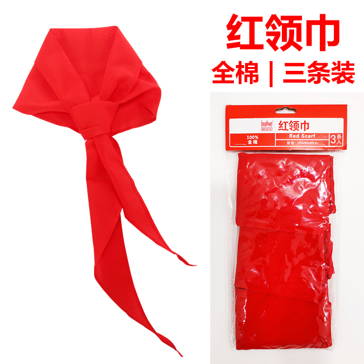 博酷三条入红领巾