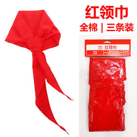 博酷三条入红领巾