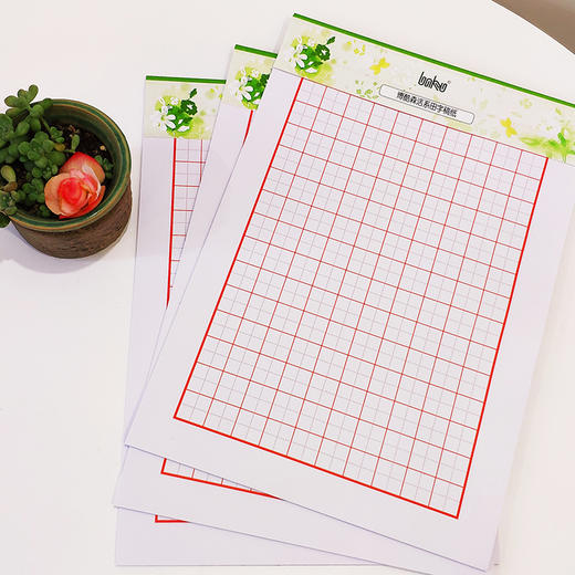 博酷森活系稿纸大方格/米字格/田字格/400格作文纸/暗线/单线/英语/红色双线(3本装) 商品图3