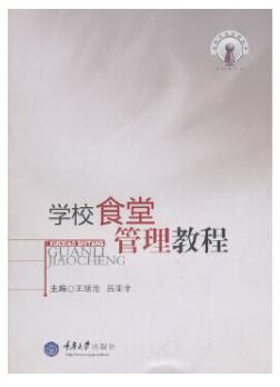 2020年新校长第三期杂志学校后勤主题书单（拍下两周内发货） 商品图3