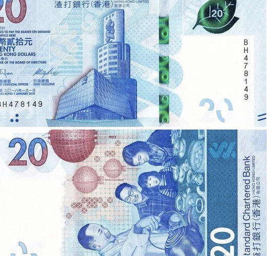 新版香港艺术钞 蝴蝶钞/茶艺文化钞/粤剧钞 商品图5