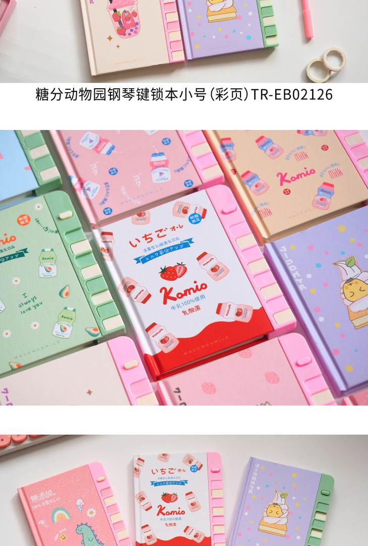 钢琴键密码本小号彩页