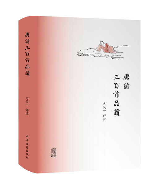 《唐宋诗词散文品读书系》精装全3册 配套朗读音频、品读视频 商品图4