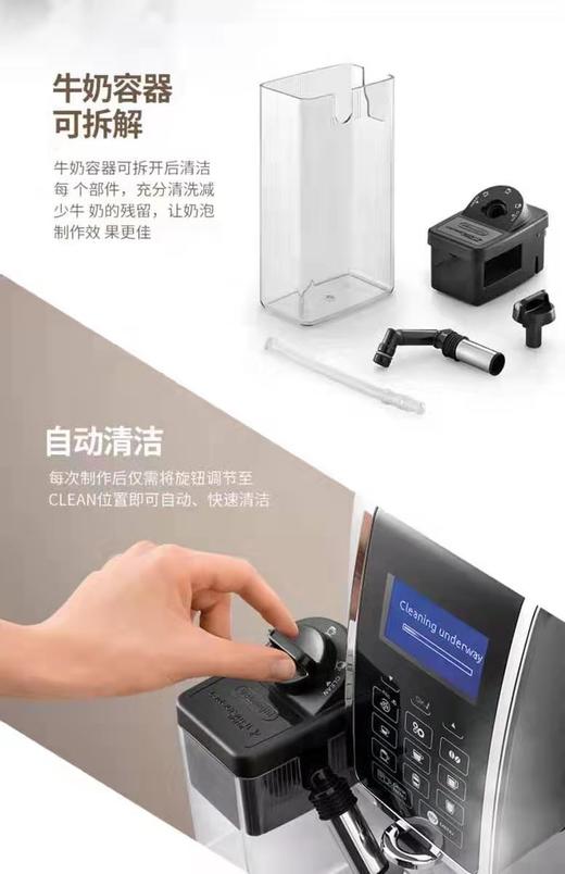 7F DeLong hi德龙全自动咖啡机ECAM350.75 商品图13