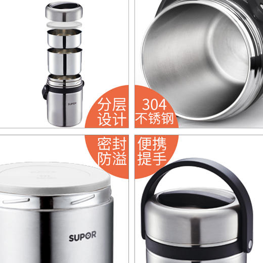苏泊尔（506050）（SUPOR）高汤宝系列三层分格保温提锅便当饭盒304不锈钢保温桶多层KF25A1 KF25A1-2.5L 商品图2