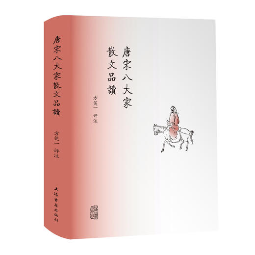 《唐宋诗词散文品读书系》精装全3册 配套朗读音频、品读视频 商品图5