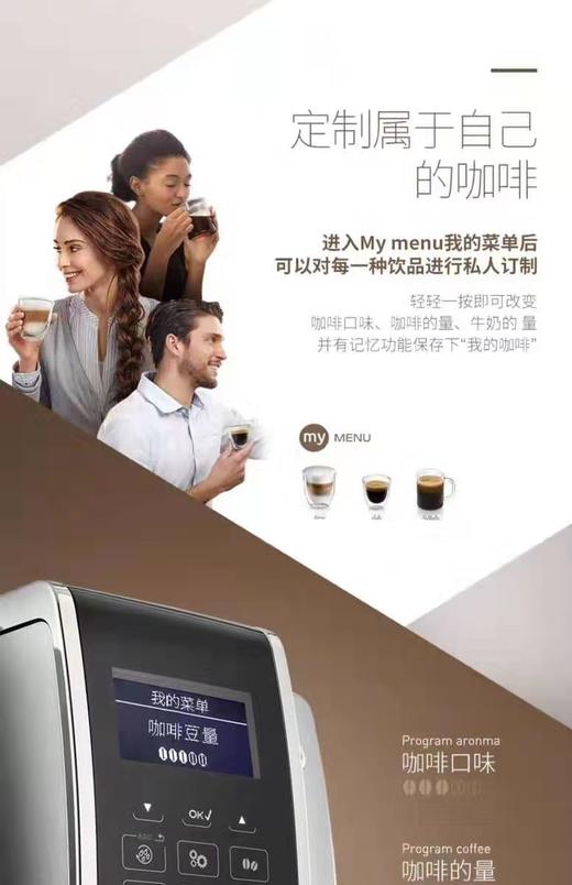 7F DeLong hi德龙全自动咖啡机ECAM350.75 商品图5