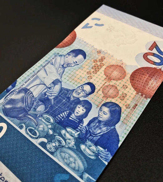 新版香港艺术钞 蝴蝶钞/茶艺文化钞/粤剧钞 商品图4