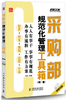 2020年新校长第三期杂志学校后勤主题书单（拍下两周内发货） 商品缩略图0