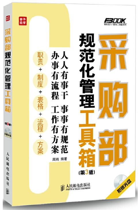 2020年新校长第三期杂志学校后勤主题书单（拍下两周内发货） 商品图0