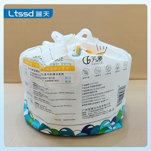 芳驰舒润洗脸巾FCH-005（80张）【30170924】 商品图1