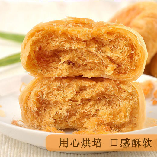 友臣肉松饼 商品图0