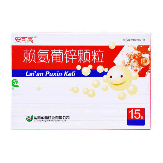 赖氨葡锌颗粒 商品图0