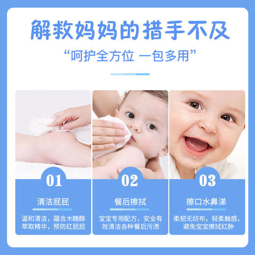【❤新春买1送1】【婴儿净护手口湿巾】80抽 商品图7