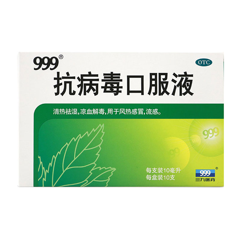 抗病毒口服液