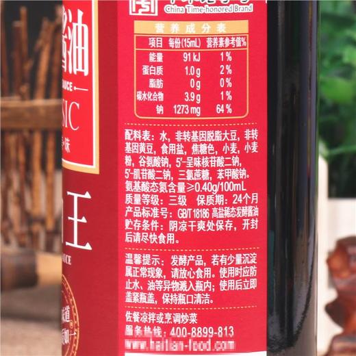 海天老抽王酱油500ml/瓶 商品图2