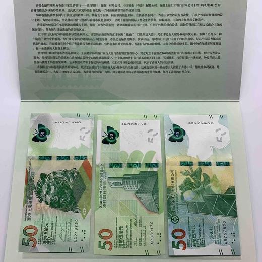 新版香港艺术钞 蝴蝶钞/茶艺文化钞/粤剧钞 商品图7