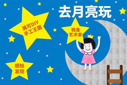 小班14 送星星回家 商品图0