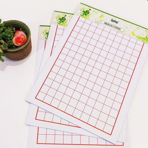 博酷森活系稿纸大方格/米字格/田字格/400格作文纸/暗线/单线/英语/红色双线(3本装) 商品图1