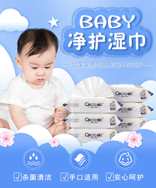 【❤新春买1送1】【婴儿净护手口湿巾】80抽 商品图8