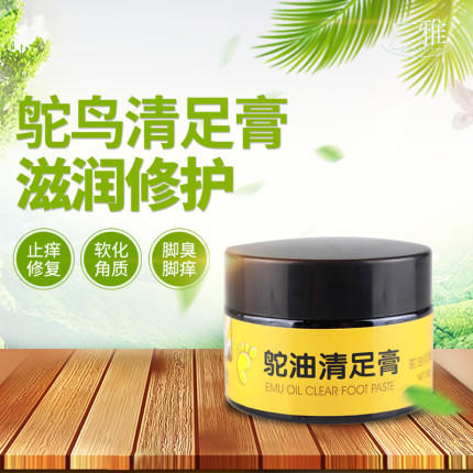 【远离脚干裂】广雅鸵油清足膏  鸵鸟油澳洲鸸鹋油搭配本草脚臭气膏 商品图2