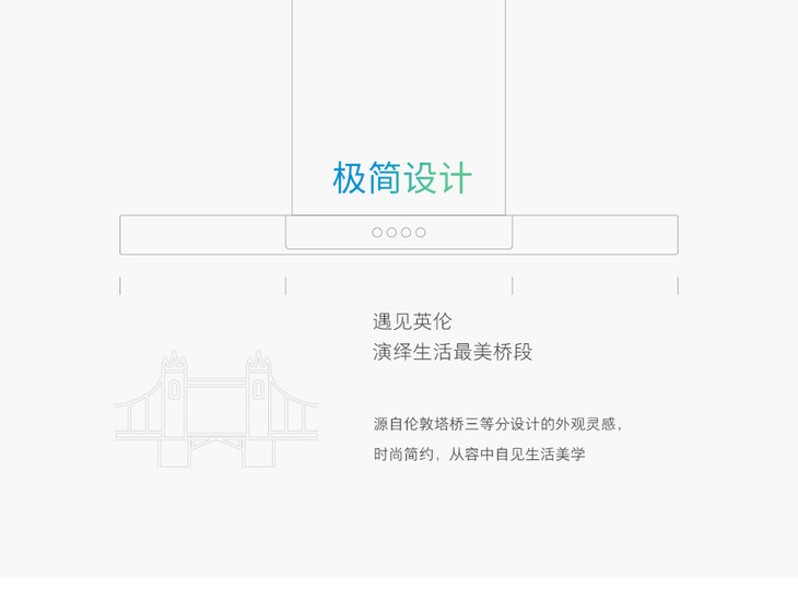 平板系列 油烟机CXW-200-8010