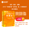 “京城好课”初中语、数、外课堂教学展示观摩会资源包A套餐 商品缩略图0