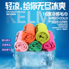KELME卡尔美冷感运动毛巾 健身房跑步速干吸汗冰凉巾降温足球毛巾 商品缩略图1