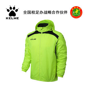 kelme卡尔美 男童女童风雨衣中大童足球训练外套防风运动风衣
