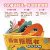 百变抠抠书(全4册)(恐龙.昆虫.野生动物.农场动物)  商品缩略图2
