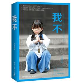 我不（大冰作品。十个月狂销200万册，不容错过的奇书！）