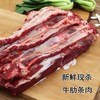 牛排腩肉，2斤装 商品缩略图1