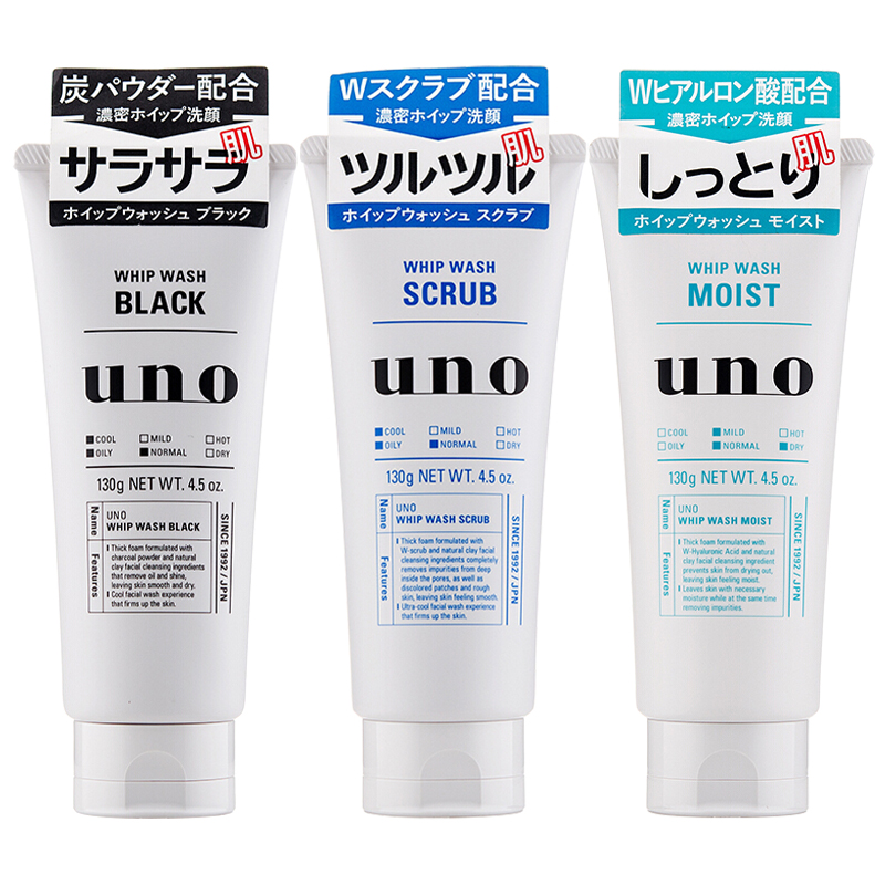 资生堂uno男士洗面奶