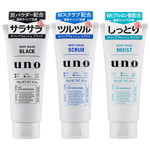 资生堂uno男士洗面奶 商品图0