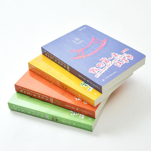 我的第一本汉字书第3辑 3-6岁 幼儿看图识字 幼小衔接 商品图1