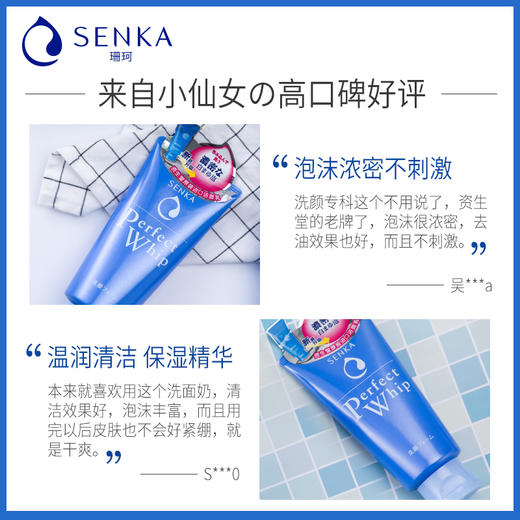资生堂新版专科洗颜洗面奶 商品图2