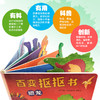 百变抠抠书(全4册)(恐龙.昆虫.野生动物.农场动物)  商品缩略图1