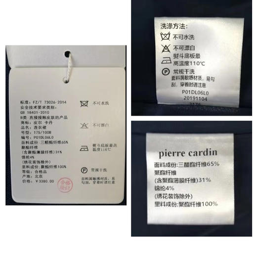 皮尔卡丹女装连衣裙 商品图5