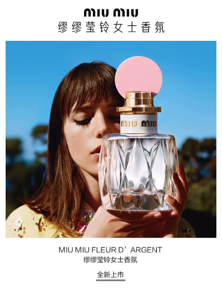 miumiu缪缪莹铃女士香氛75ml30ml可选浓香女士女性香水少女香水