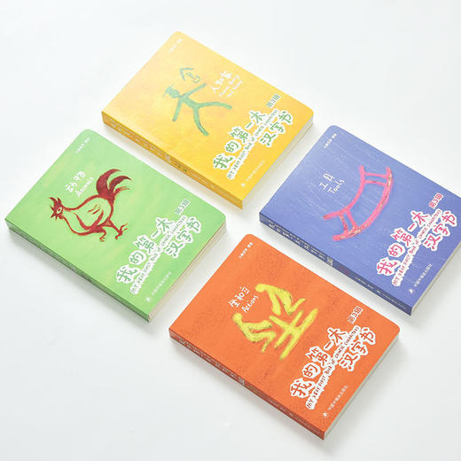 我的第一本汉字书第3辑 3-6岁 幼儿看图识字 幼小衔接 商品图3