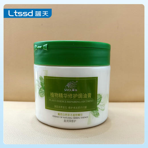 章华植物精华修护焗油膏（500ml）【21000854】 商品图1
